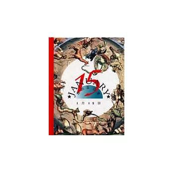 我的生日書1月15日