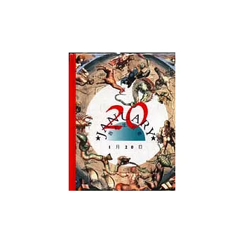 我的生日書1月20日