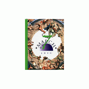 我的生日書3月7日