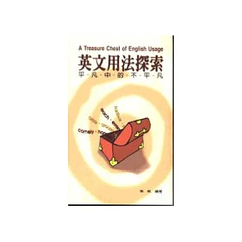 英文用法探索