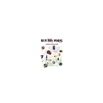 跟著BILLY到處吃