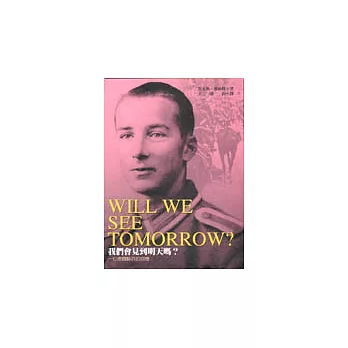 我們會見到明天嗎？: 一位德國騎兵的回憶