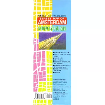 阿姆斯特丹地圖(中英對照半開)