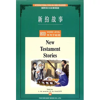 新約故事 (800常用字) (1書 + 1 CD)