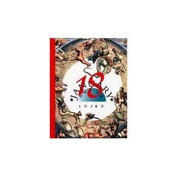 我的生日書1月18日