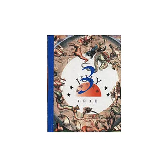 我的生日書7月3日