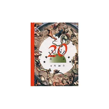 我的生日書6月20日