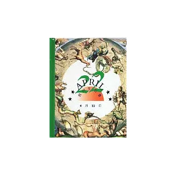 我的生日書4月22日