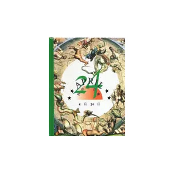我的生日書4月24日