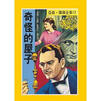 奇怪的屋子