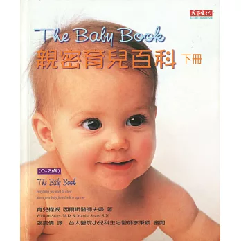 The Baby Book：親密育兒百科（下）