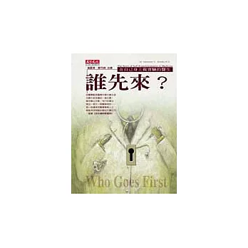 誰先來？：在自己身上做實驗的醫生