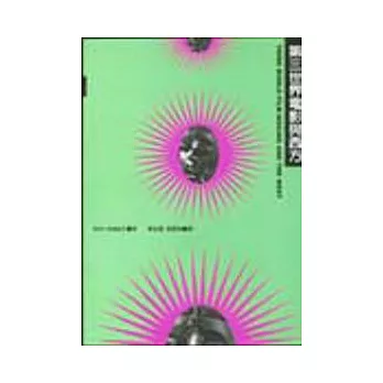 第三世界電影與西方 = Third World film making and the West /