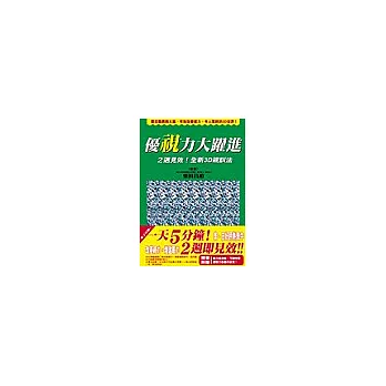 「優」視力大躍進！