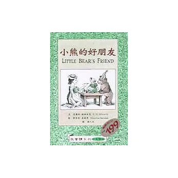 小熊的好朋友
