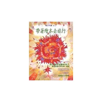 親子共讀3