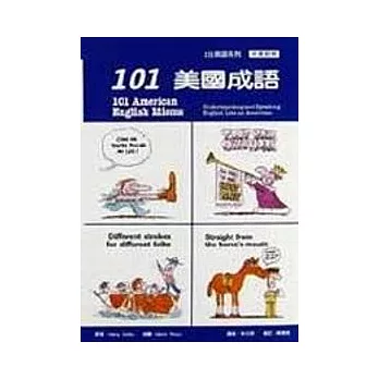 101美國成語