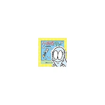 小海豚Ree－活寶現身