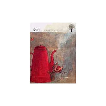 魔樹