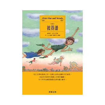 彼得潘