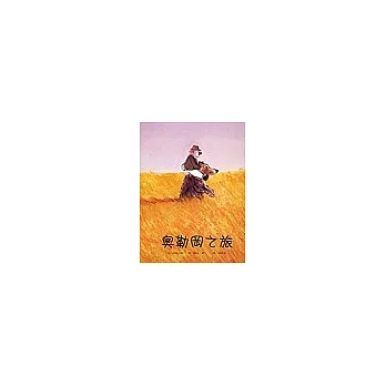 奧勒岡之旅