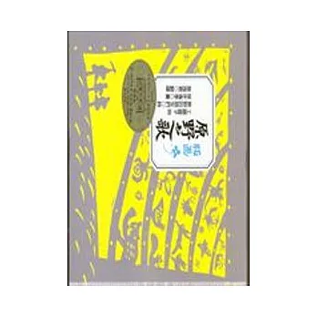 原野之歌