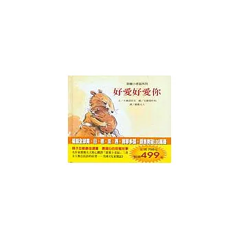 甜蜜小老鼠（全三冊）