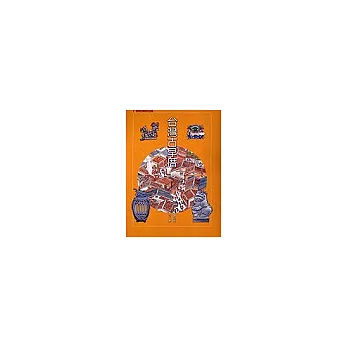 台灣古早厝