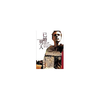 已婚男人 (另開視窗)