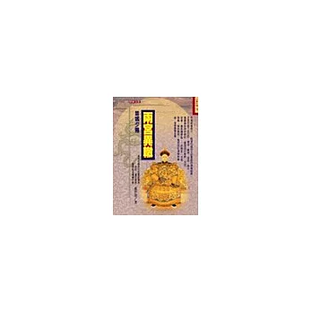 兩宮異轍