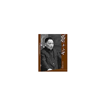 鄧小平