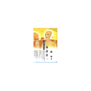 頭陀第一：大迦葉尊者