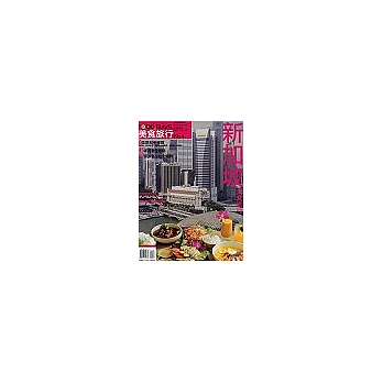 新加坡美食旅行