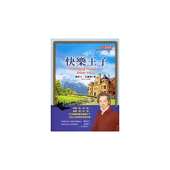 快樂王子(中英對照)