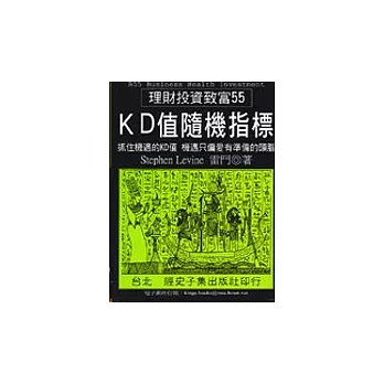 KD值隨機指標