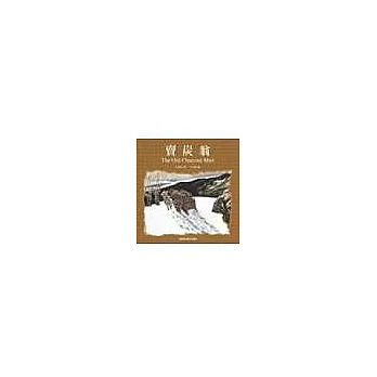 賣炭翁