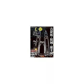 吉隆坡檳城蘭卡威