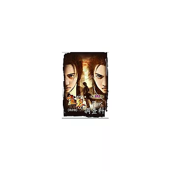 靈界調查科第1集