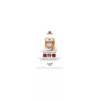 博客來-皮行者
