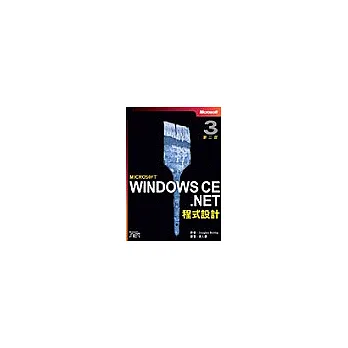 Windows CE.NET程式設計 第三版(附光碟)