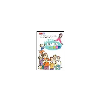 風城7口組EMBA私週記