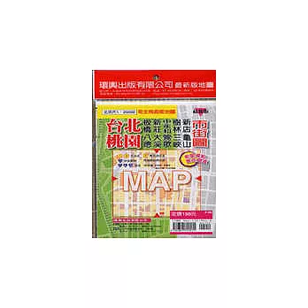 台北桃園市街圖