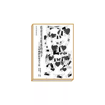 培養有責任感的孩子—父母團體領導者手冊