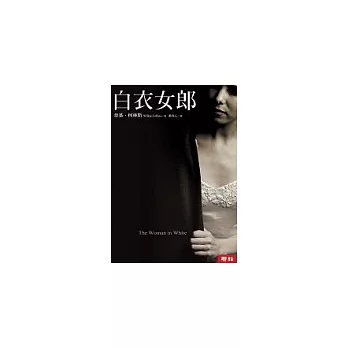 白衣女郎