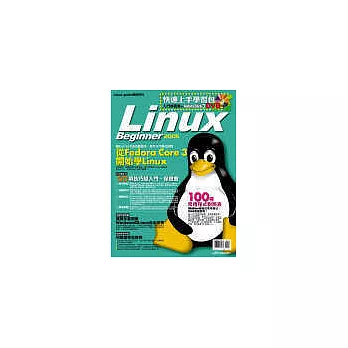 Linux Beginner 2005 | 拾書所