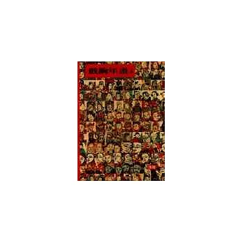 戲齣年畫 (上、下冊)