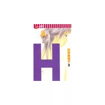 H 3 | 拾書所