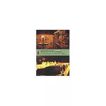 酒瓶裡的風景：布根地葡萄酒(2006年全新修訂版)