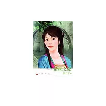 情絲之弦(問情曲系列)