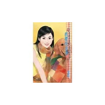 我要改名字